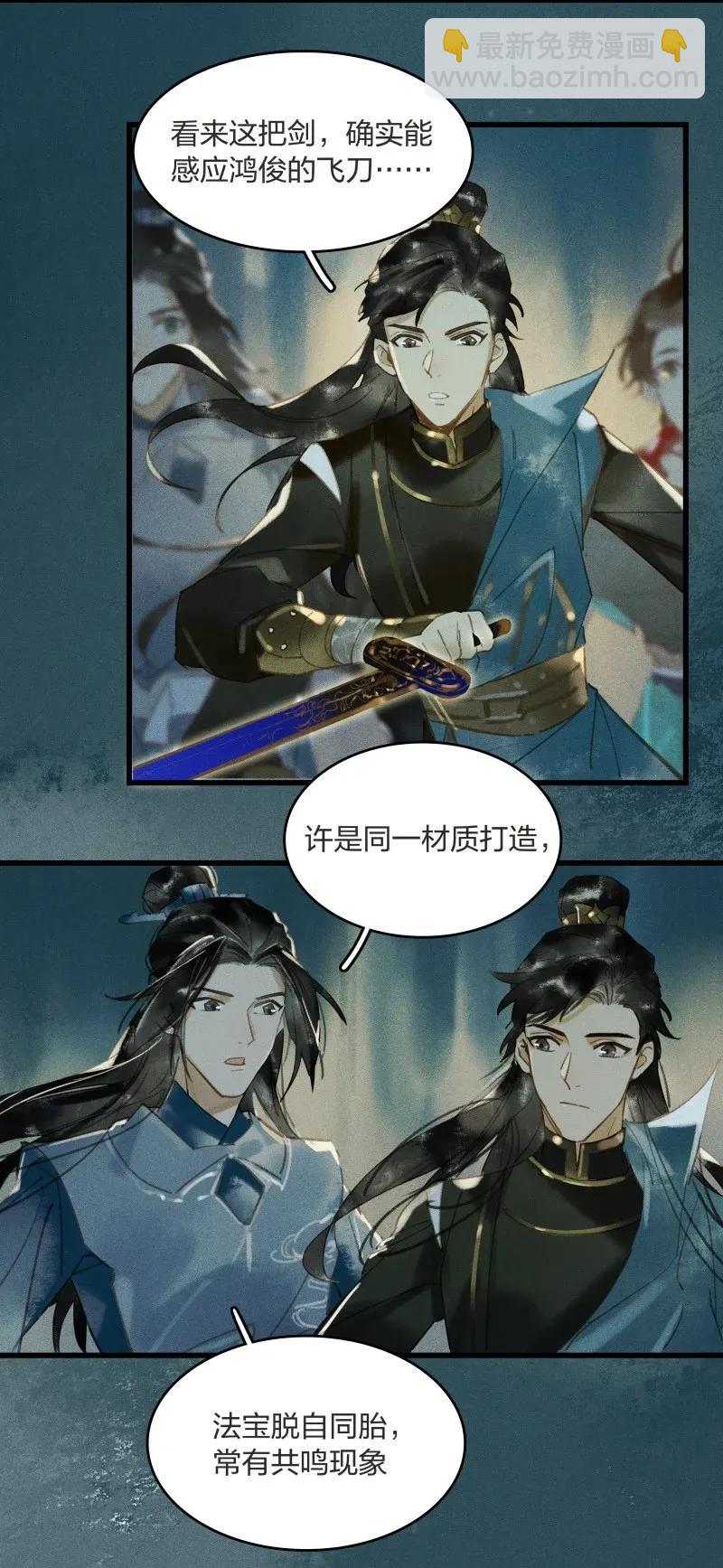 29 北郊行宫&mdash;&mdash;给我下去！-第35话