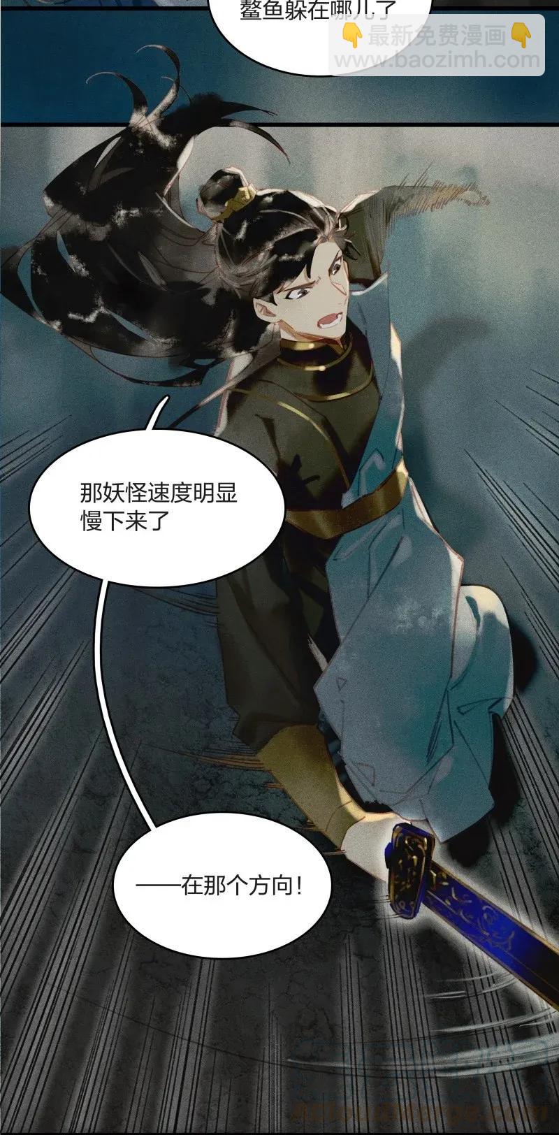 29 北郊行宫&mdash;&mdash;给我下去！-第35话