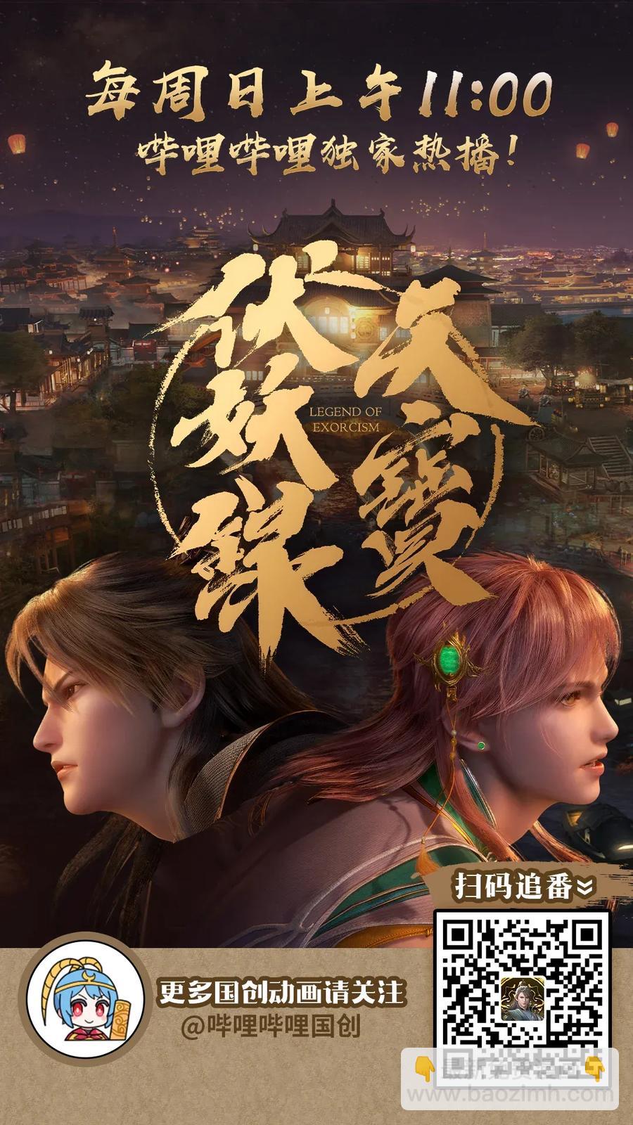 29 北郊行宫&mdash;&mdash;给我下去！-第35话