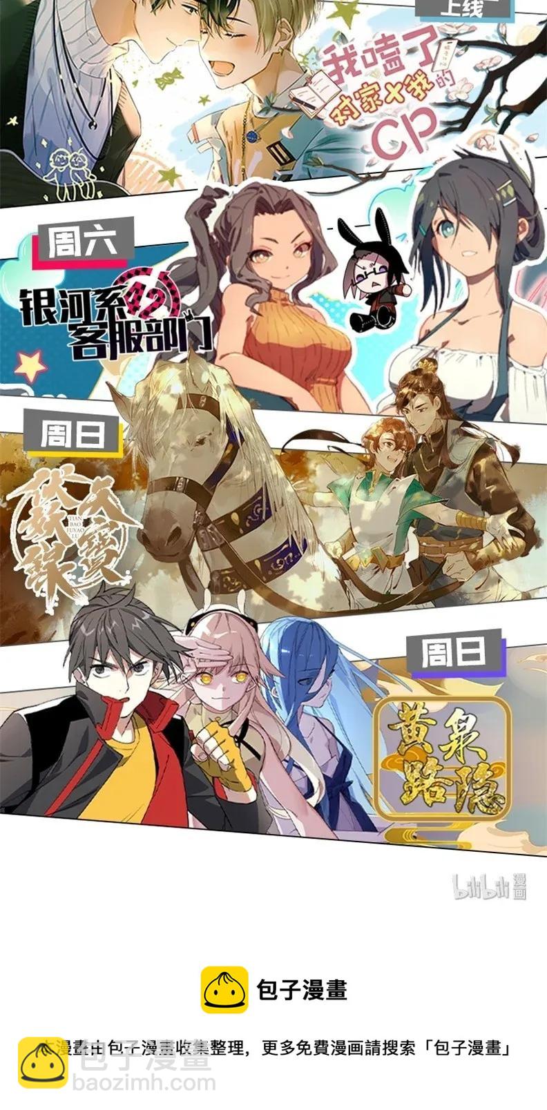 29 北郊行宫&mdash;&mdash;给我下去！-第35话