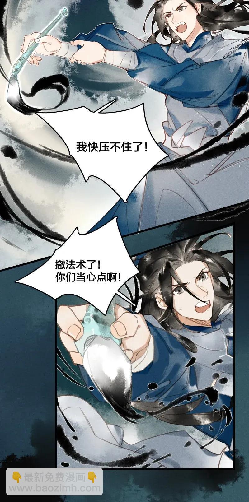 31 飞鳌伏诛&mdash;&mdash;这得赔多少钱啊？！-第37话