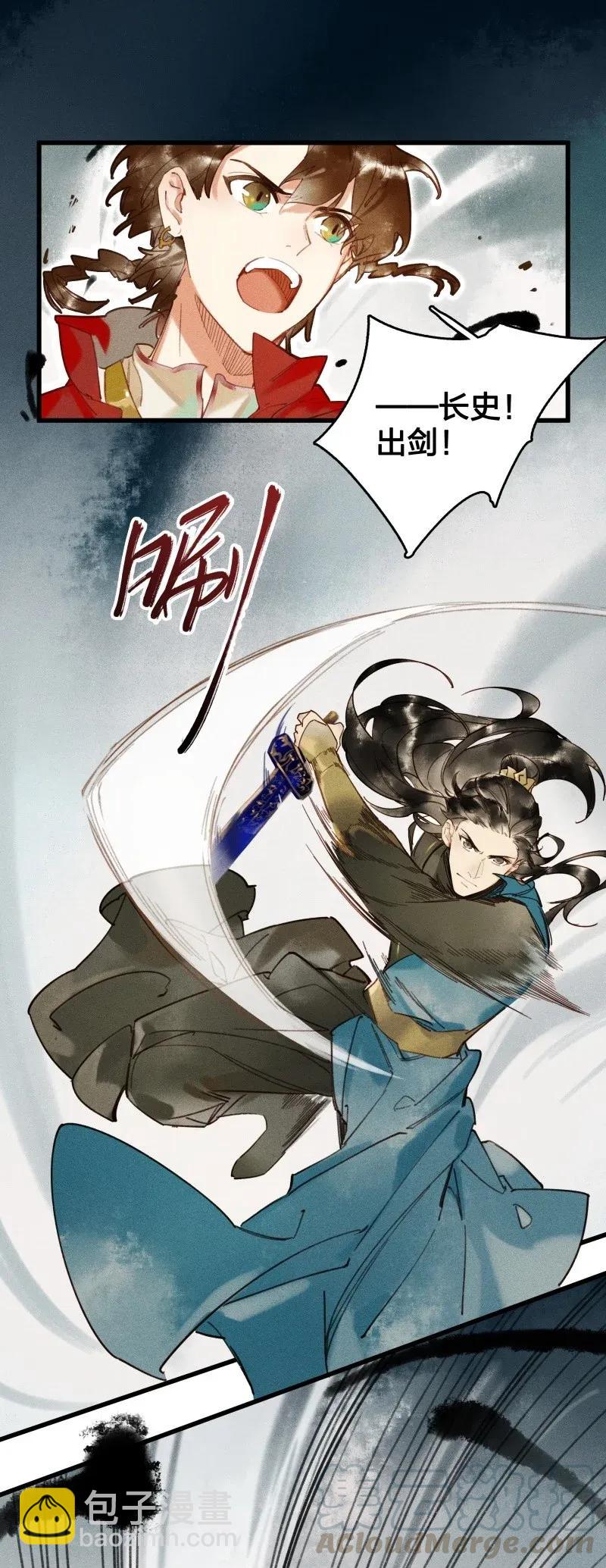 31 飞鳌伏诛&mdash;&mdash;这得赔多少钱啊？！-第37话
