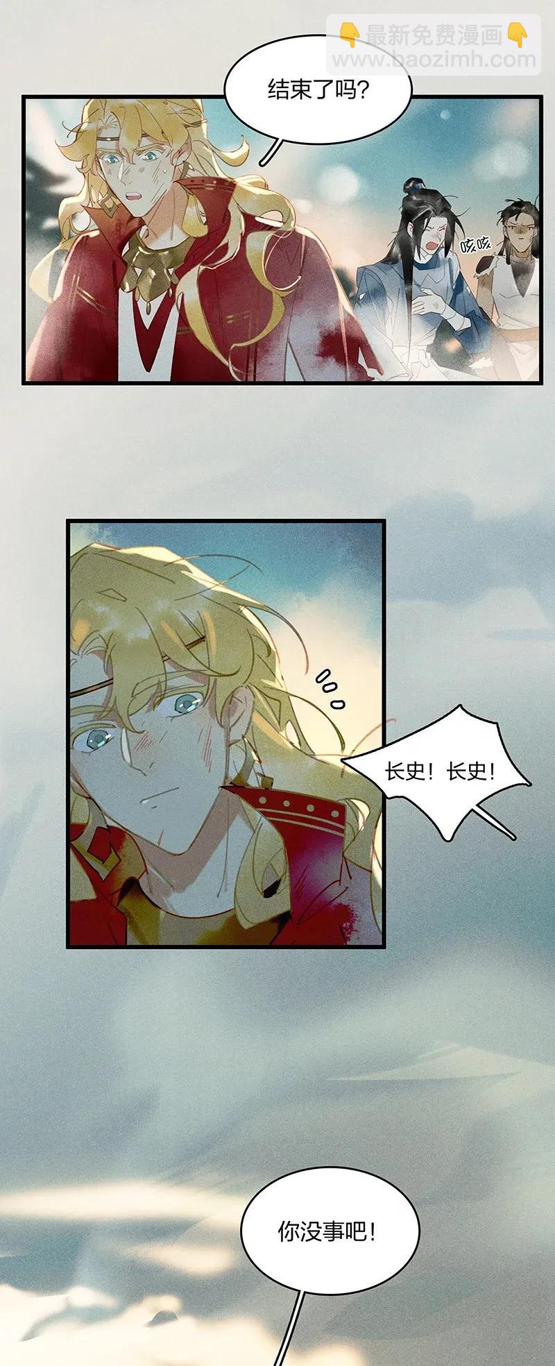 31 飞鳌伏诛&mdash;&mdash;这得赔多少钱啊？！-第37话