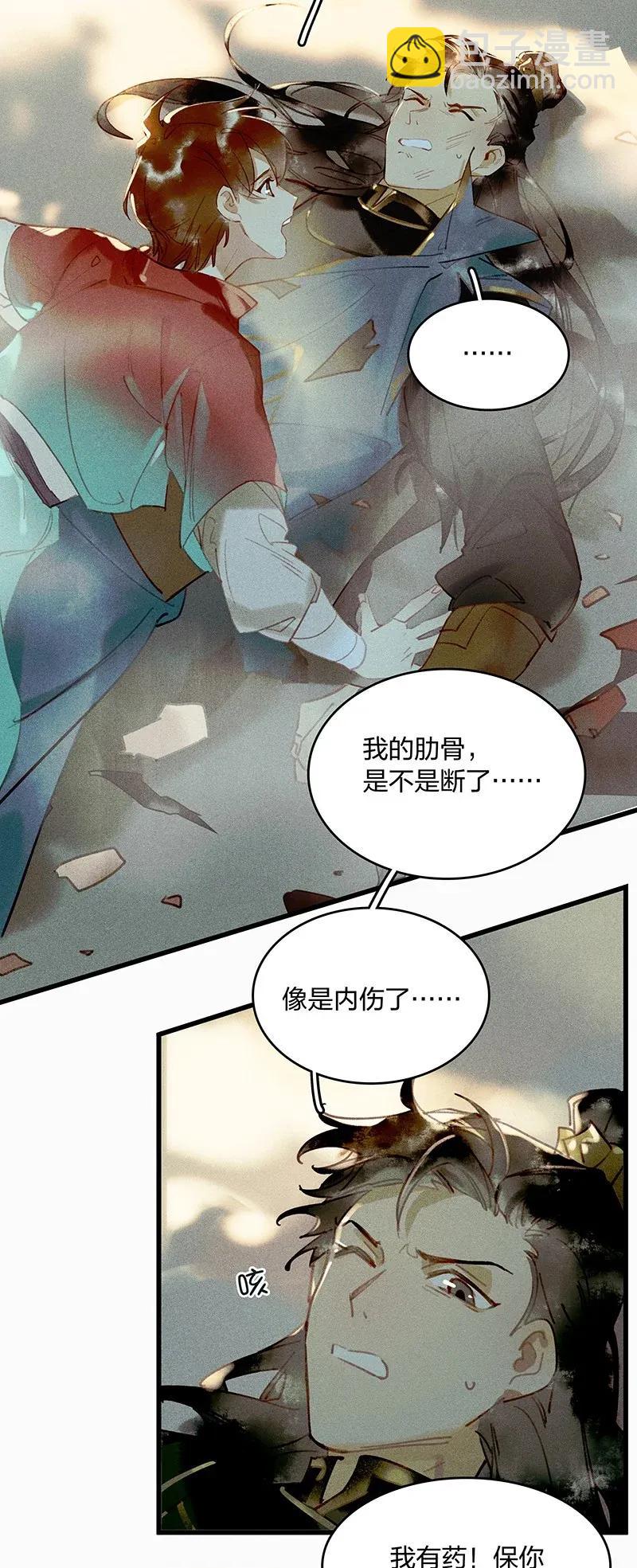 31 飞鳌伏诛&mdash;&mdash;这得赔多少钱啊？！-第37话
