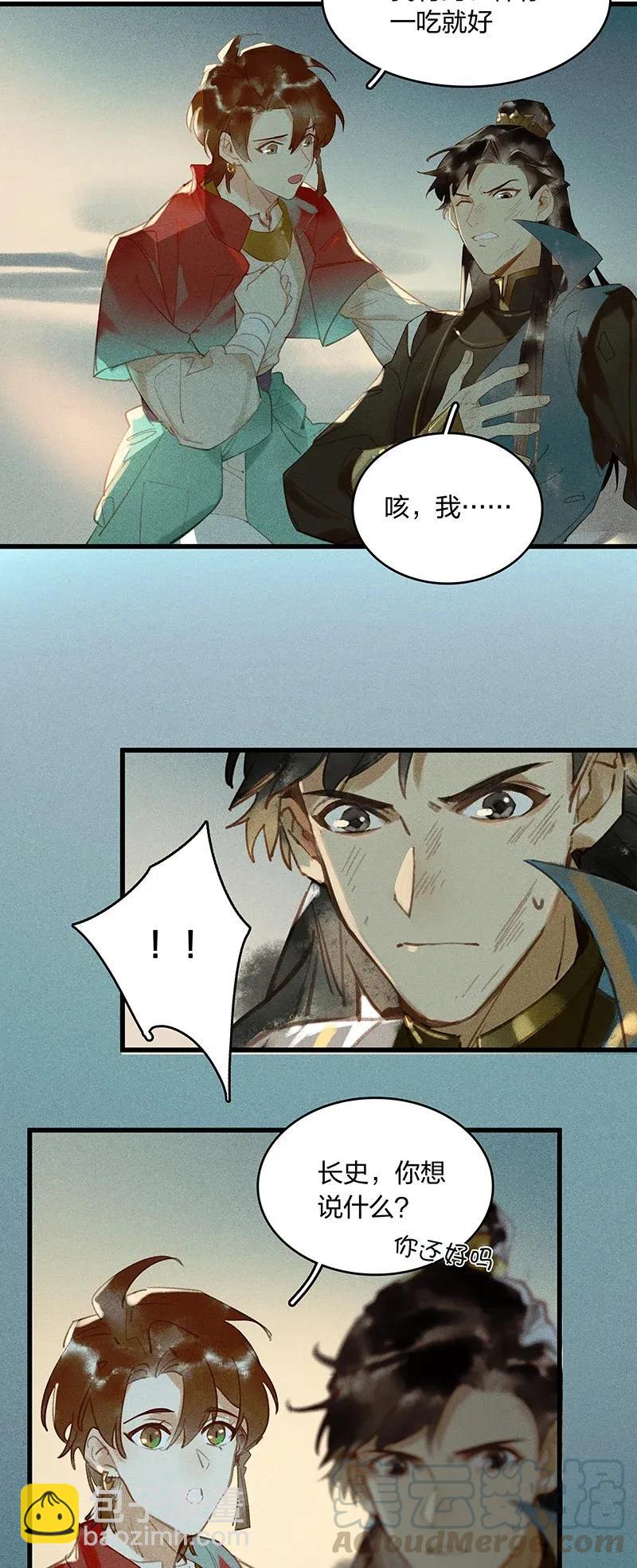 31 飞鳌伏诛&mdash;&mdash;这得赔多少钱啊？！-第37话