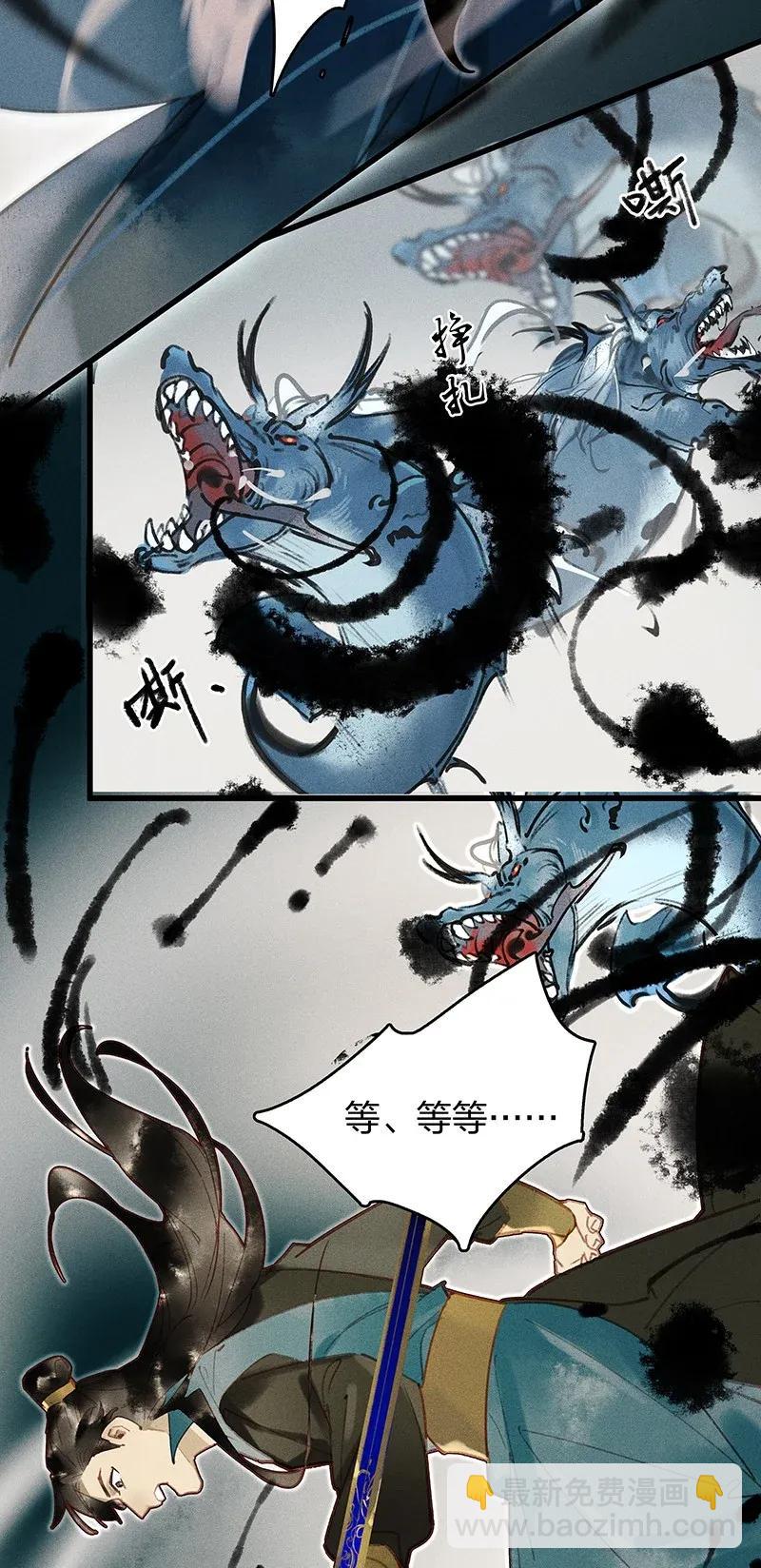 31 飞鳌伏诛&mdash;&mdash;这得赔多少钱啊？！-第37话