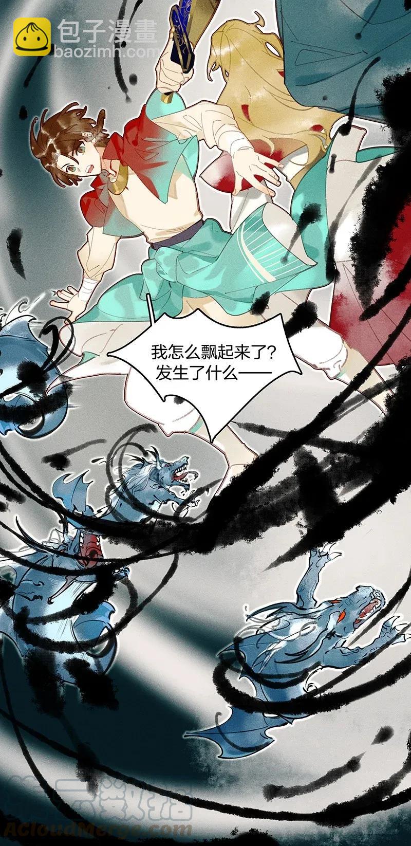 31 飞鳌伏诛&mdash;&mdash;这得赔多少钱啊？！-第37话