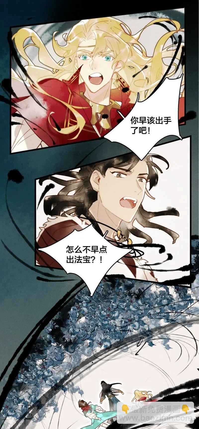 31 飞鳌伏诛&mdash;&mdash;这得赔多少钱啊？！-第37话