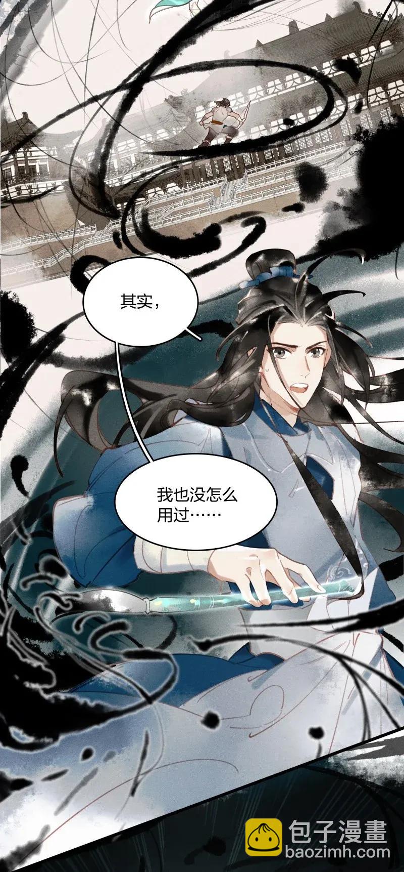 31 飞鳌伏诛&mdash;&mdash;这得赔多少钱啊？！-第37话