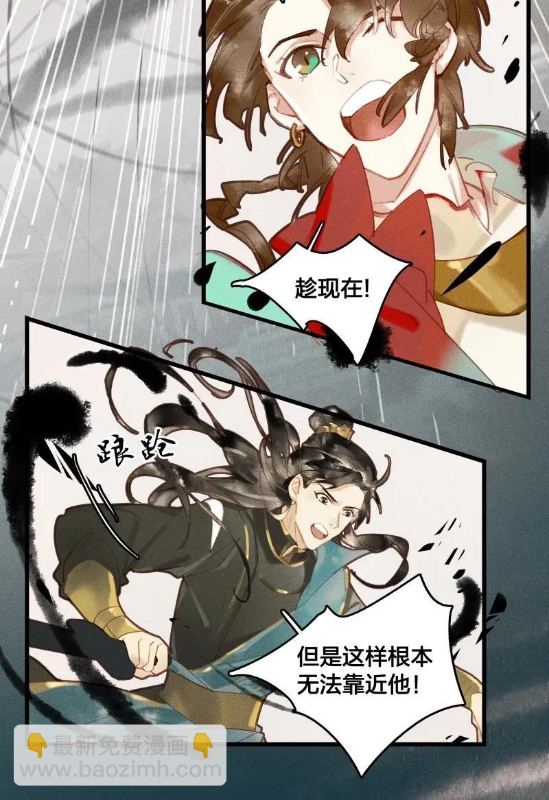 31 飞鳌伏诛&mdash;&mdash;这得赔多少钱啊？！-第37话