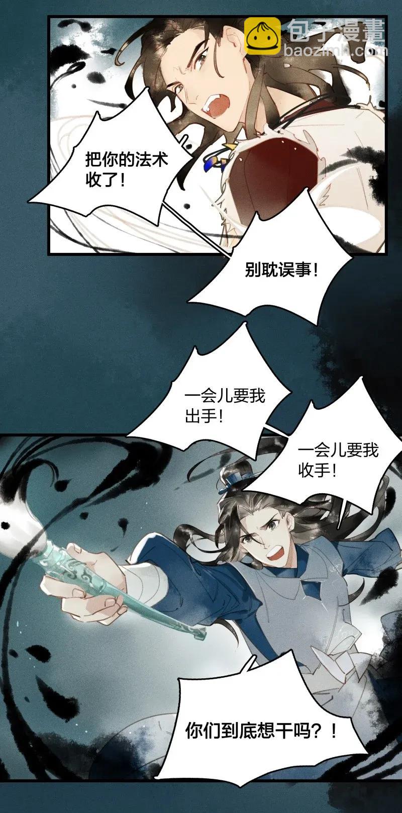 31 飞鳌伏诛&mdash;&mdash;这得赔多少钱啊？！-第37话