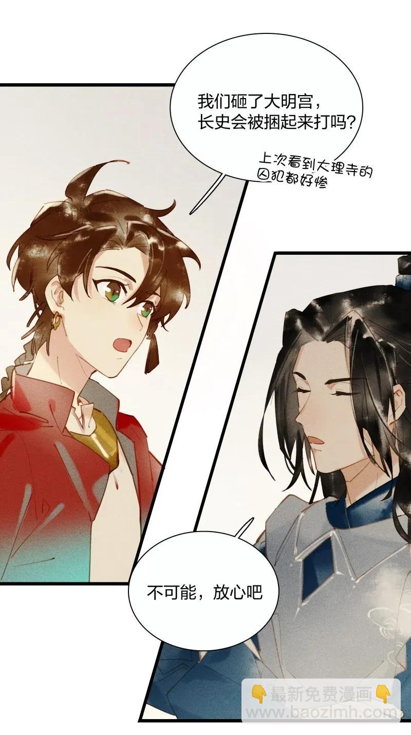 33 波斯王子-第39话