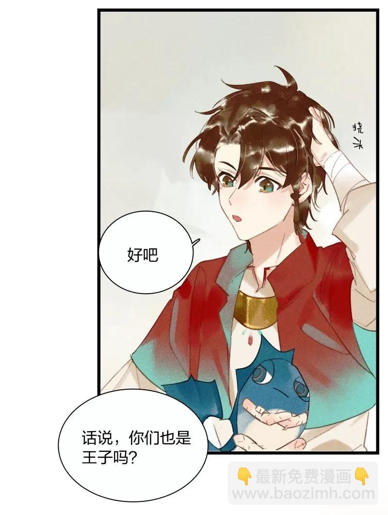 33 波斯王子-第39话