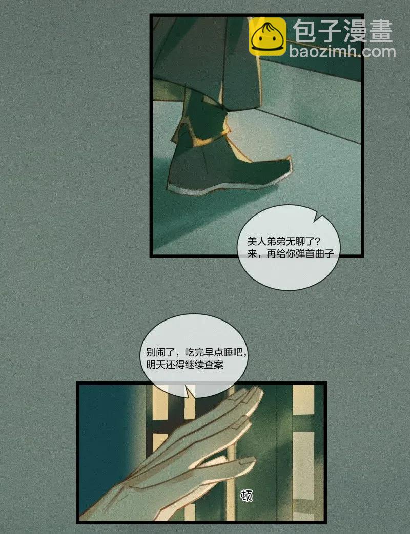 33 波斯王子-第39话
