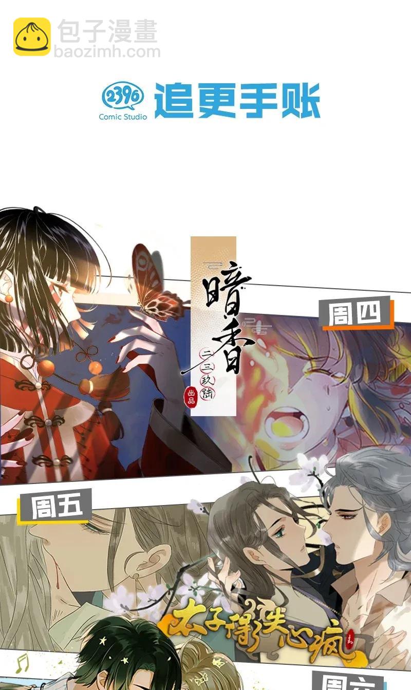 33 波斯王子-第39话