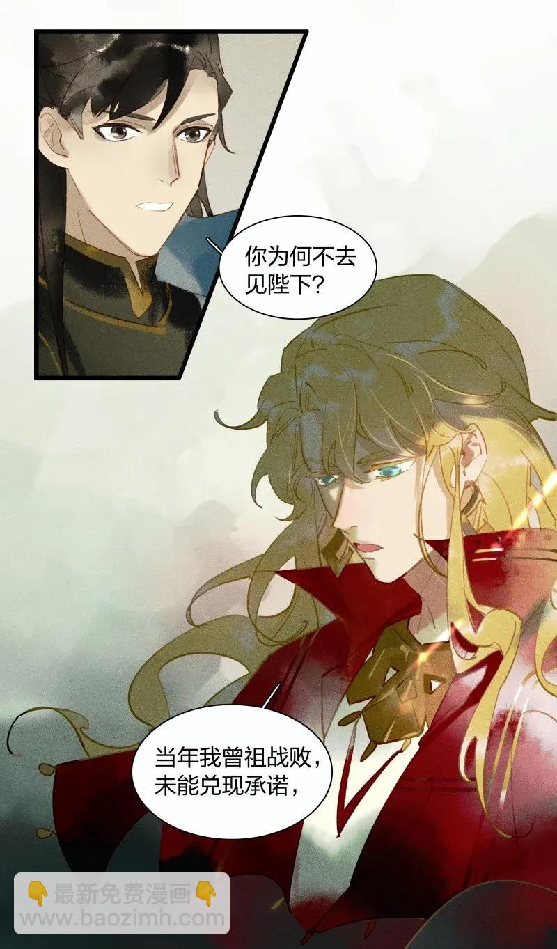 33 波斯王子-第39话