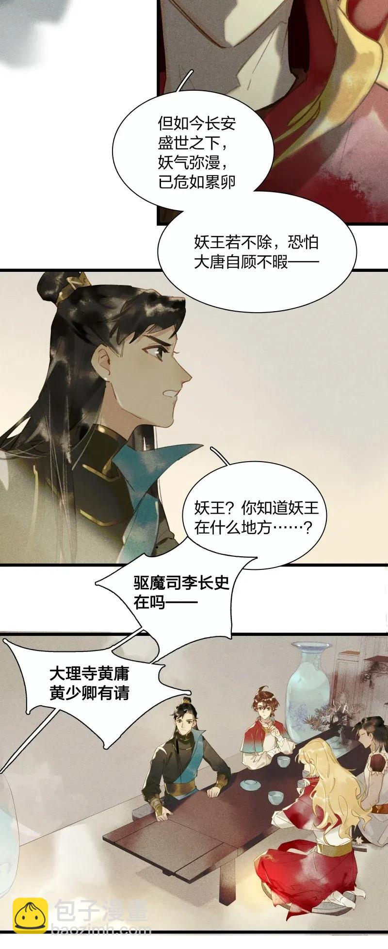 33 波斯王子-第39话