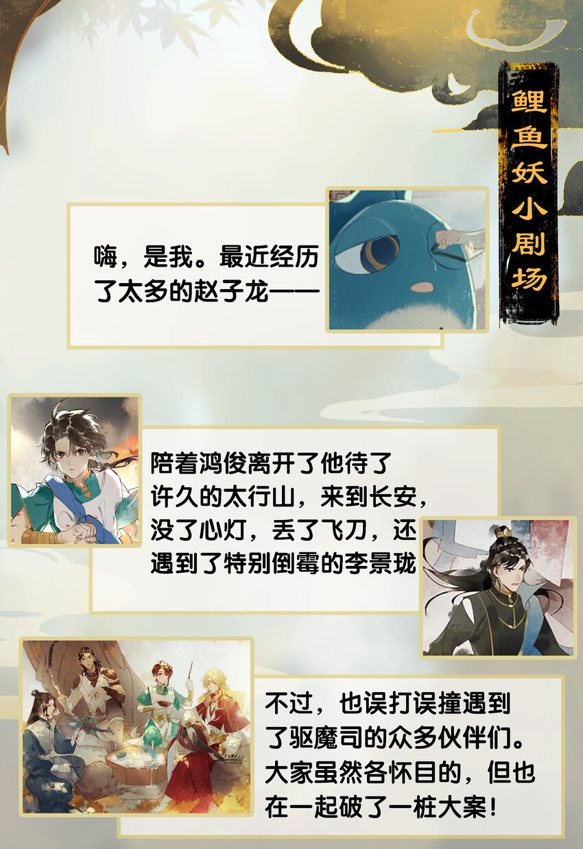 假条 迟到的中秋贺图-第21话