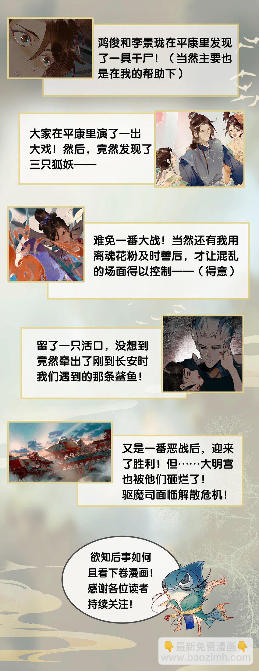 假条 迟到的中秋贺图-第21话