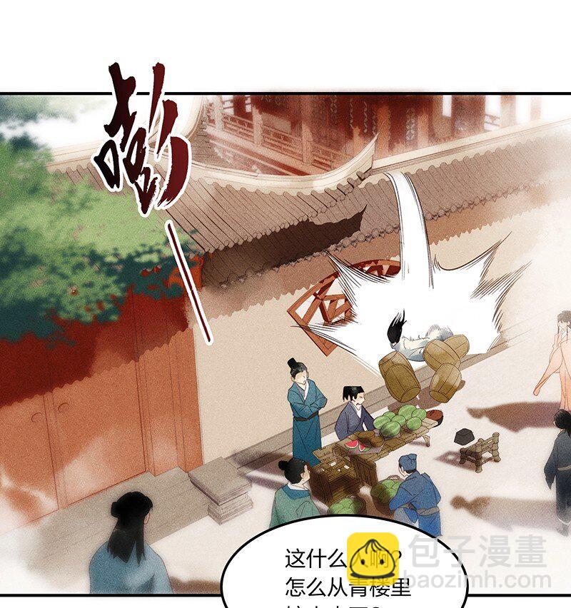 03 寄人篱下-第5话