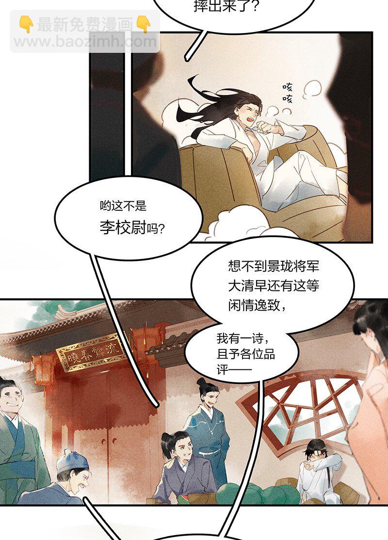 03 寄人篱下-第5话