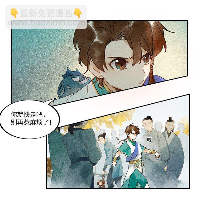 03 寄人篱下-第5话