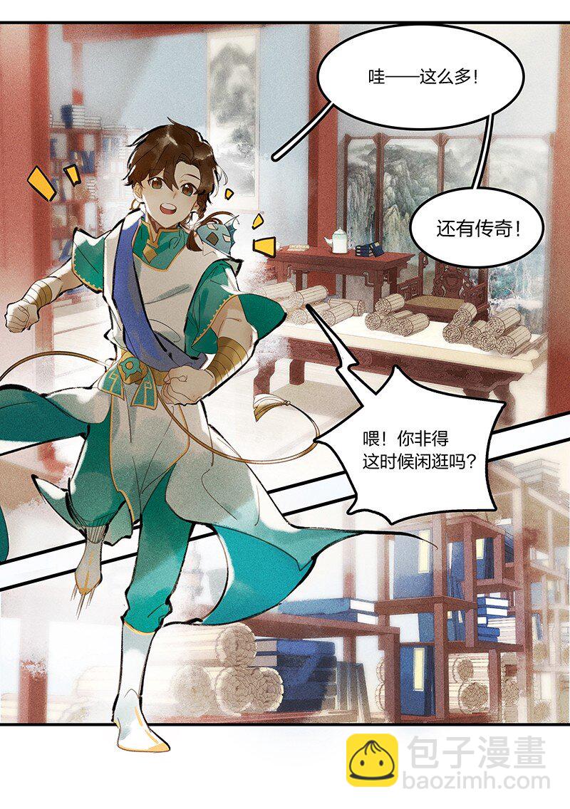 03 寄人篱下-第5话