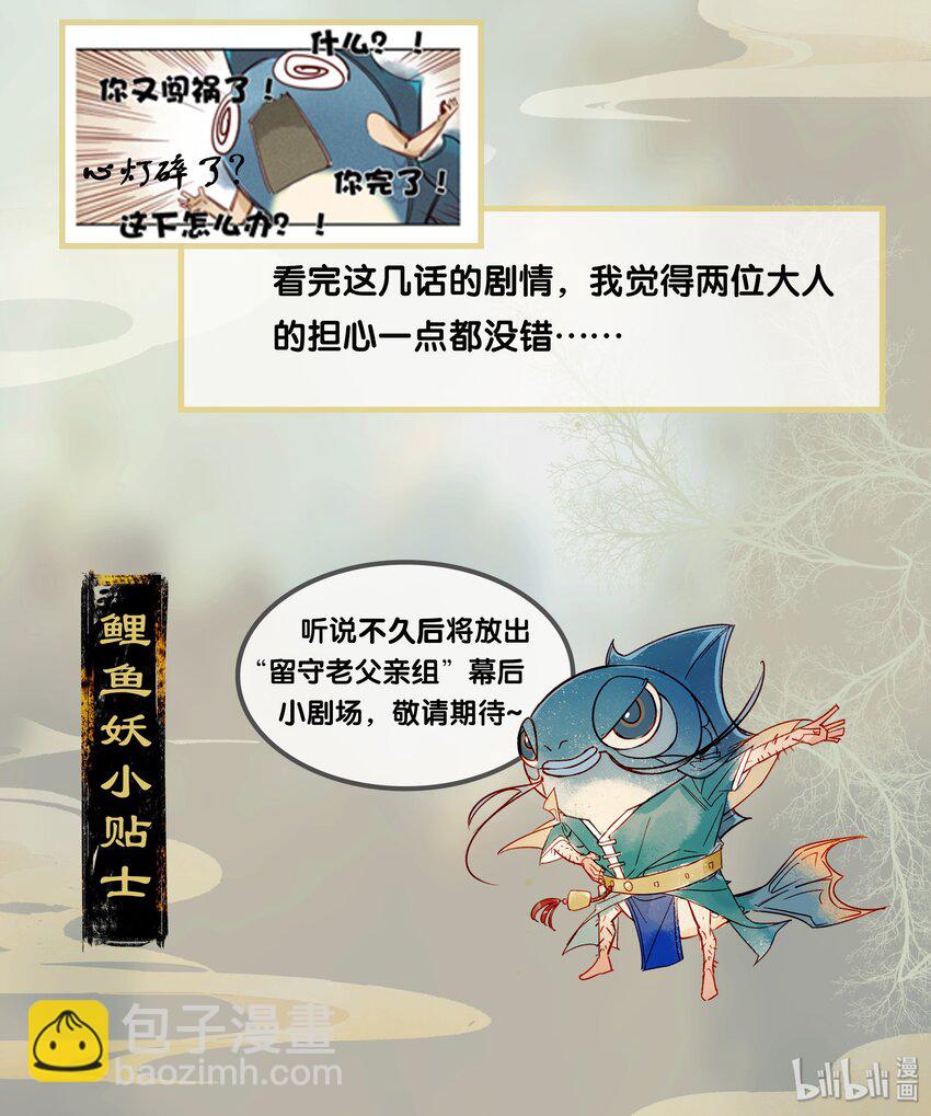 03 寄人篱下-第5话