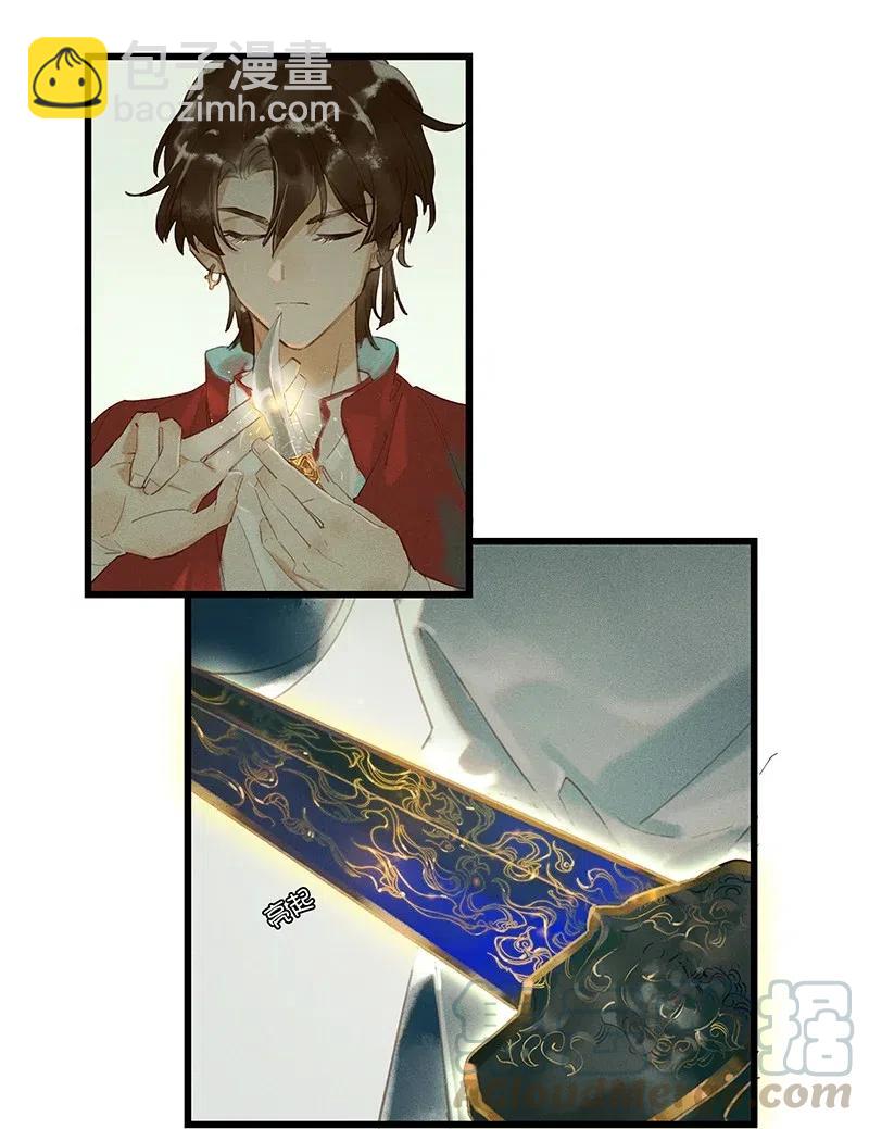 35 古剑之名&mdash;&mdash;你对我们家鸿俊做了什么？！-第43话