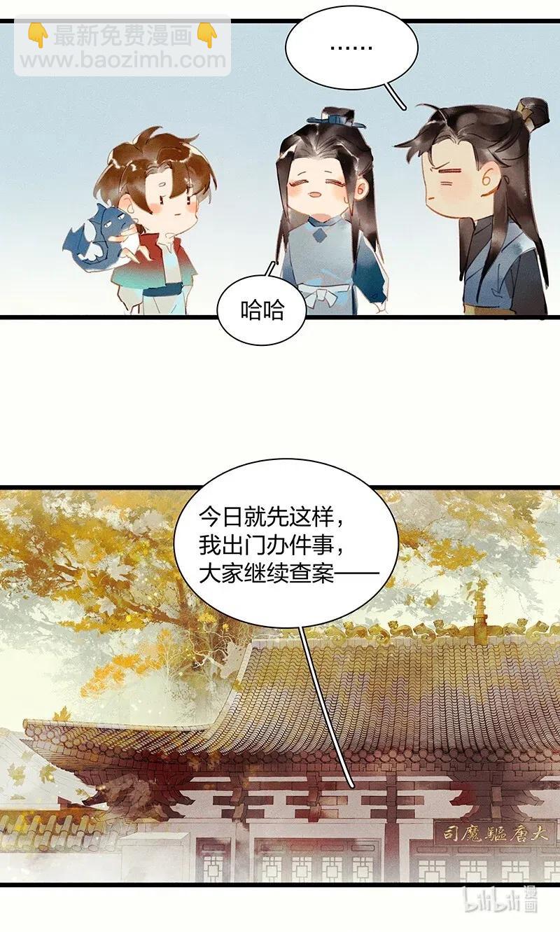 35 古剑之名&mdash;&mdash;你对我们家鸿俊做了什么？！-第43话