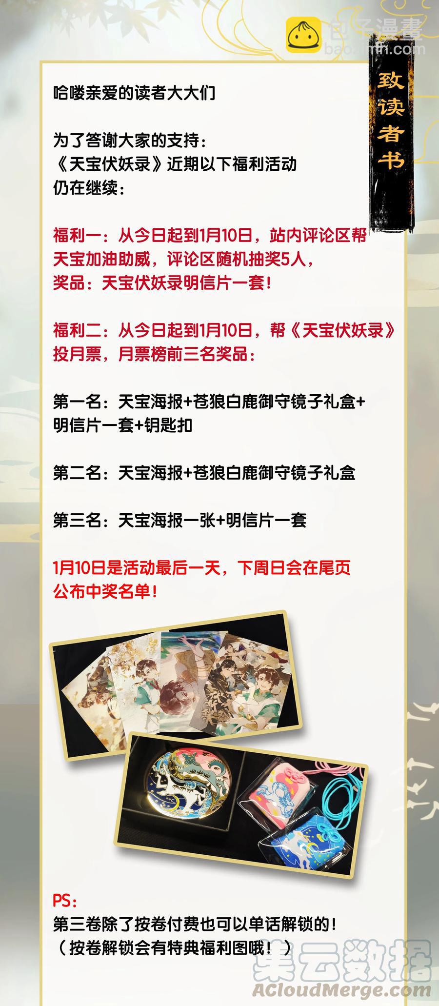 35 古剑之名&mdash;&mdash;你对我们家鸿俊做了什么？！-第43话