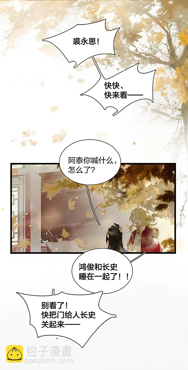 35 古剑之名&mdash;&mdash;你对我们家鸿俊做了什么？！-第43话