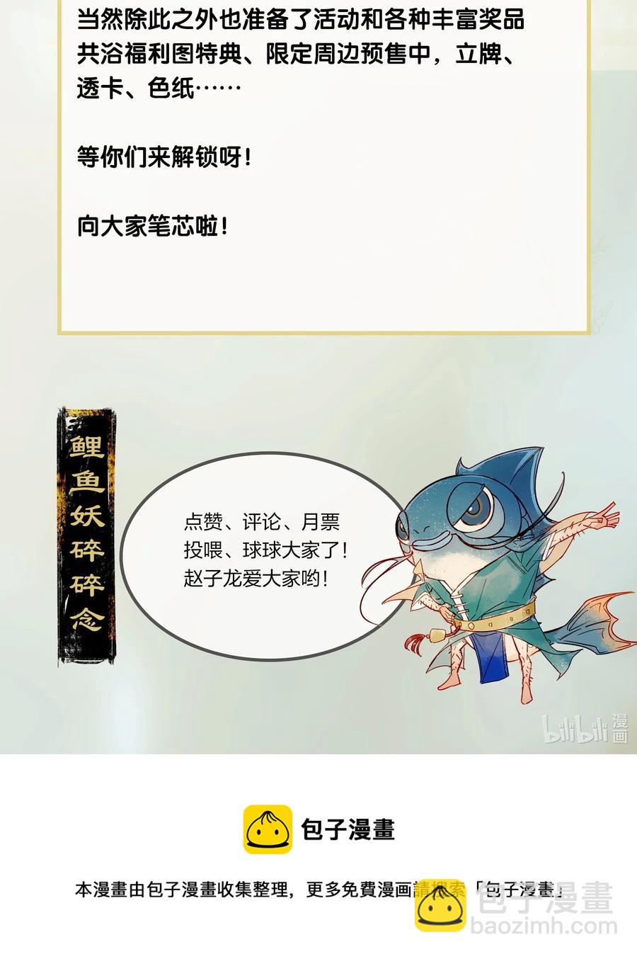 35 古剑之名&mdash;&mdash;你对我们家鸿俊做了什么？！-第43话