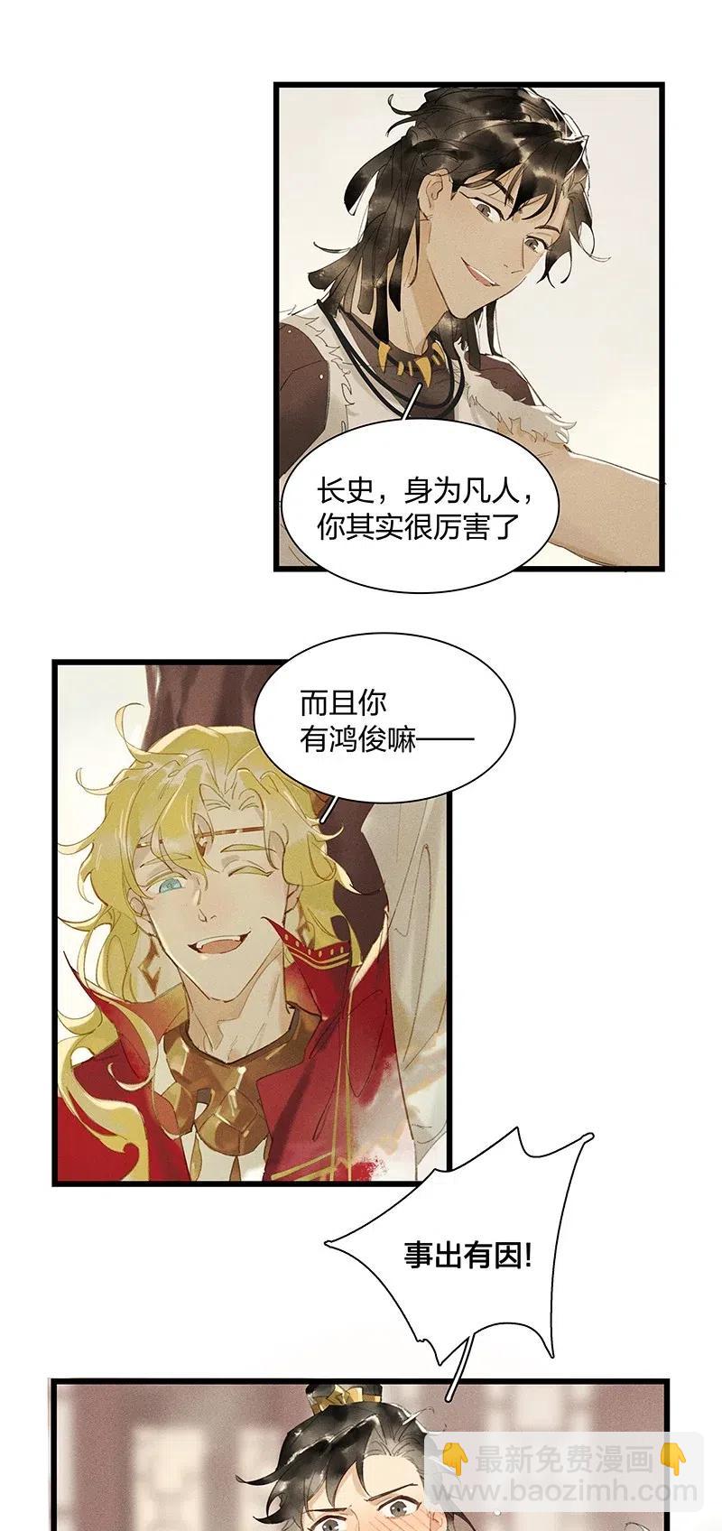 35 古剑之名&mdash;&mdash;你对我们家鸿俊做了什么？！-第43话