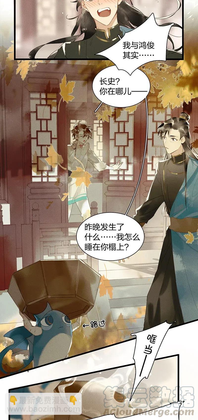 35 古剑之名&mdash;&mdash;你对我们家鸿俊做了什么？！-第43话