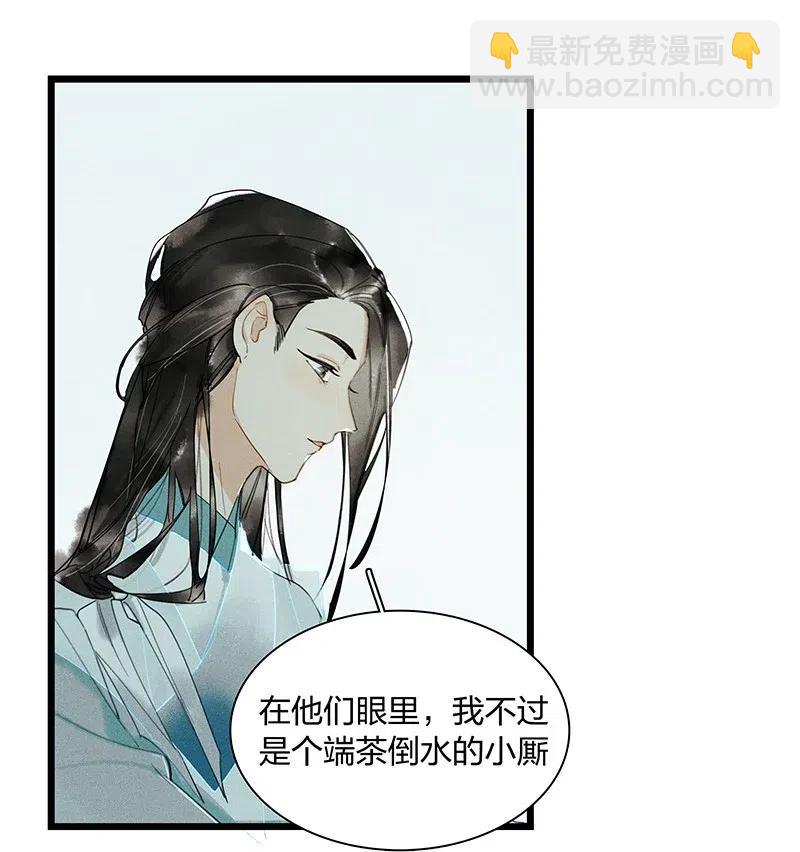 37 学馆探妖&mdash;&mdash;鸿俊，我好喜欢你！-第45话