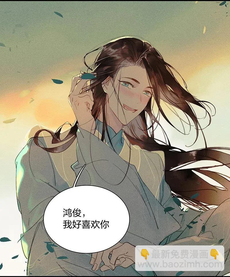 37 学馆探妖&mdash;&mdash;鸿俊，我好喜欢你！-第45话