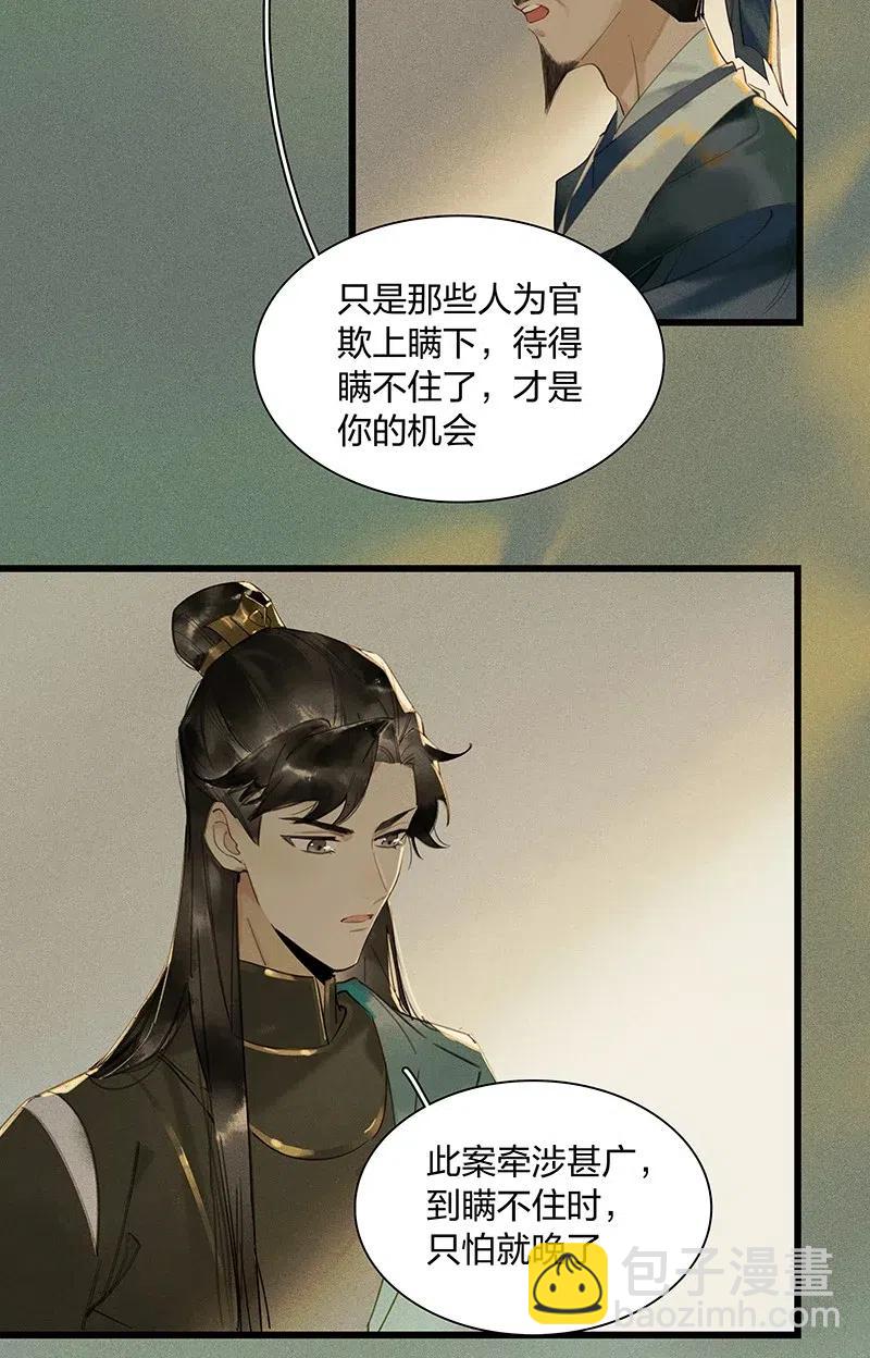 37 学馆探妖&mdash;&mdash;鸿俊，我好喜欢你！-第45话