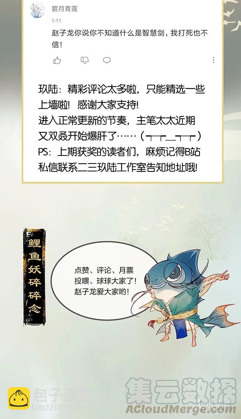 37 学馆探妖&mdash;&mdash;鸿俊，我好喜欢你！-第45话