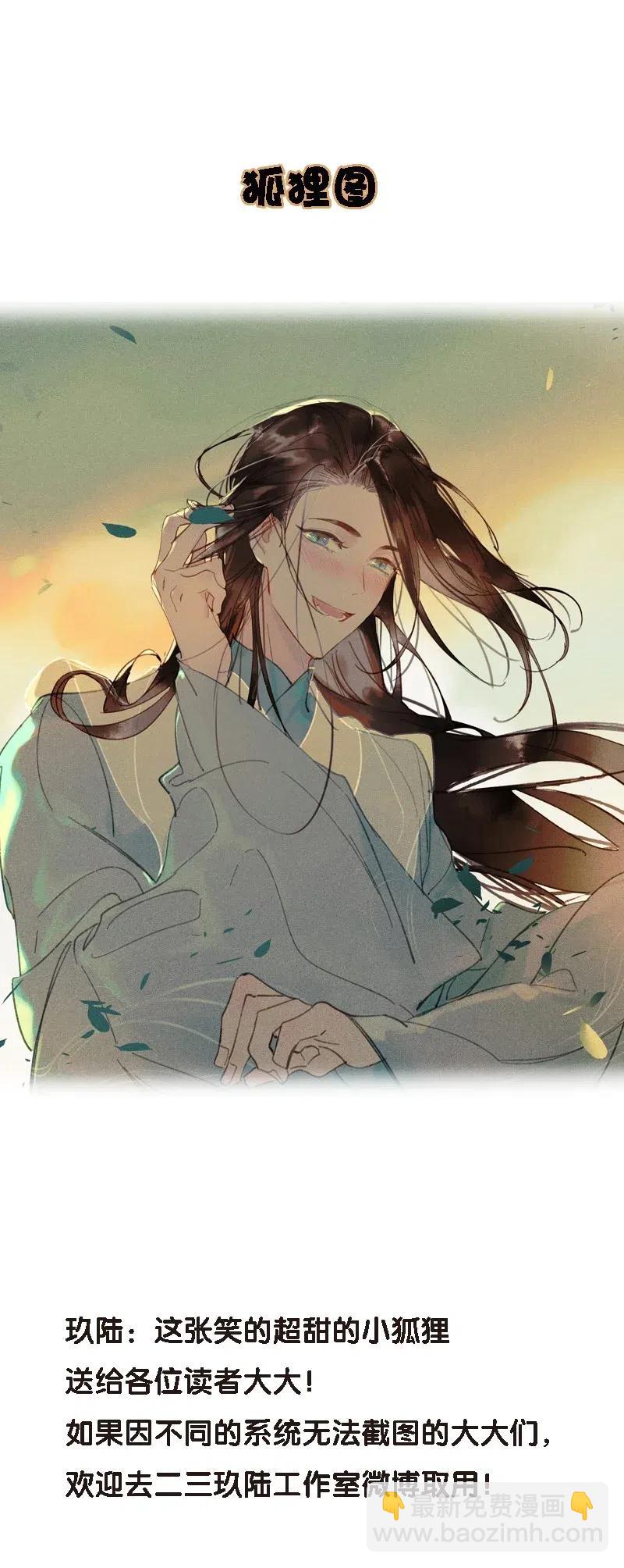 37 学馆探妖&mdash;&mdash;鸿俊，我好喜欢你！-第45话