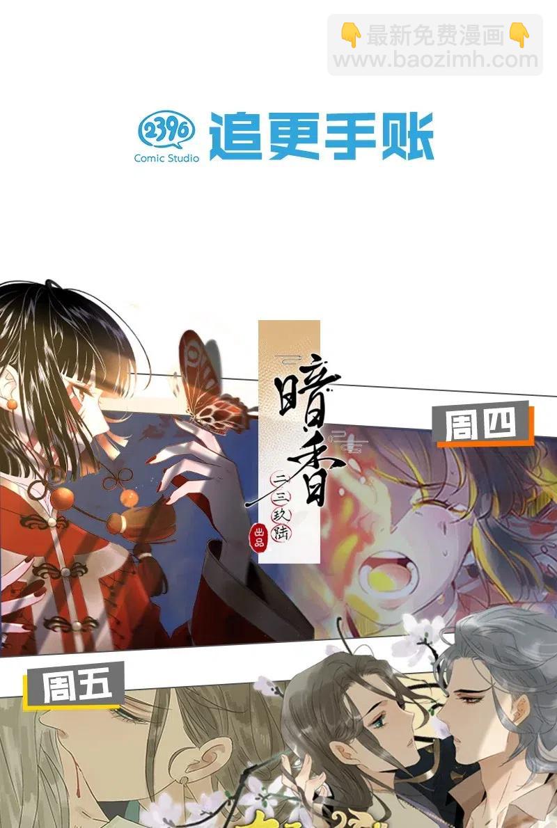 37 学馆探妖&mdash;&mdash;鸿俊，我好喜欢你！-第45话