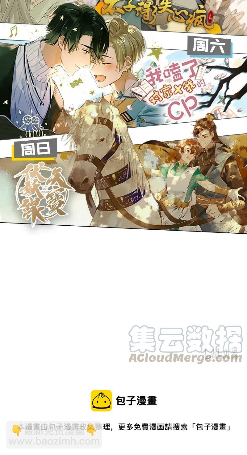 37 学馆探妖&mdash;&mdash;鸿俊，我好喜欢你！-第45话