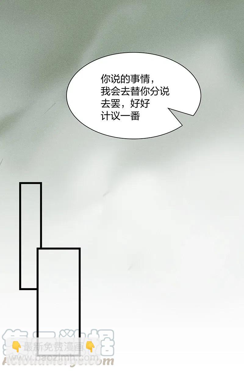 37 学馆探妖&mdash;&mdash;鸿俊，我好喜欢你！-第45话
