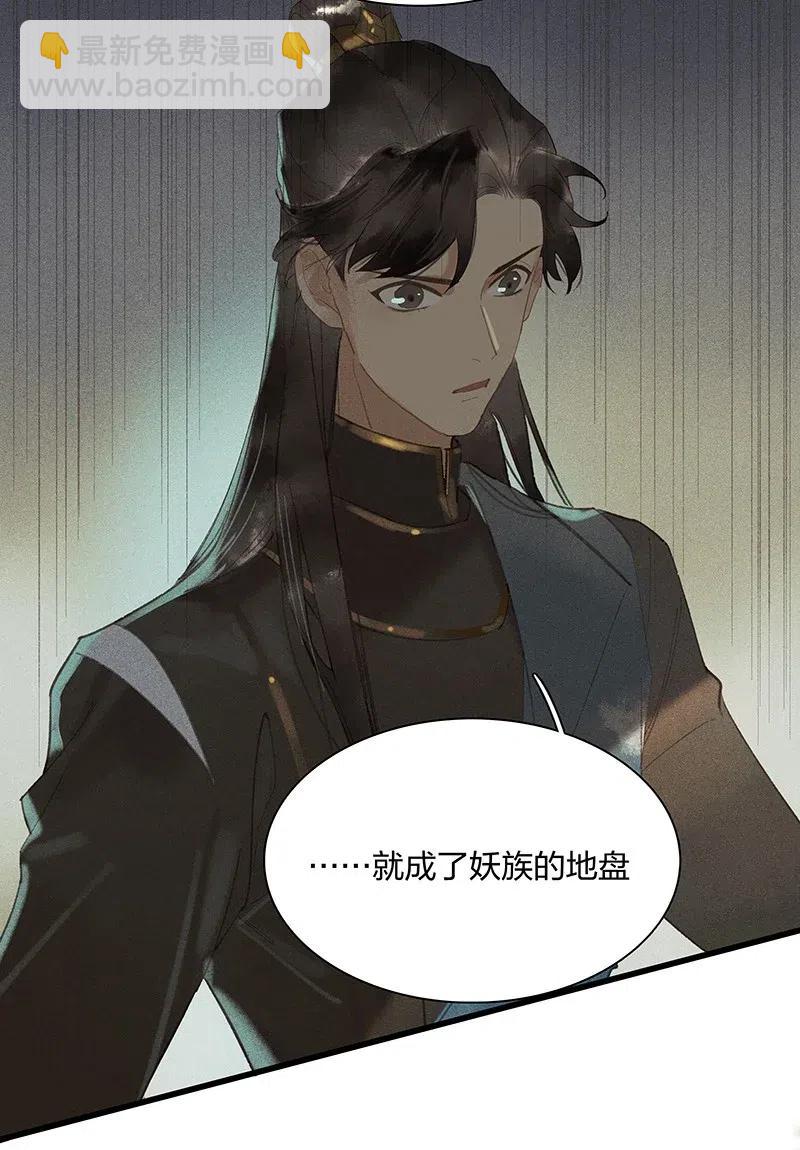 37 学馆探妖&mdash;&mdash;鸿俊，我好喜欢你！-第45话