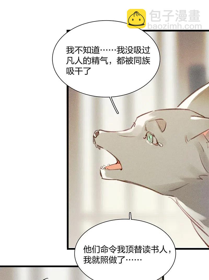 41 考场围捕&mdash;&mdash;烧！-第47话