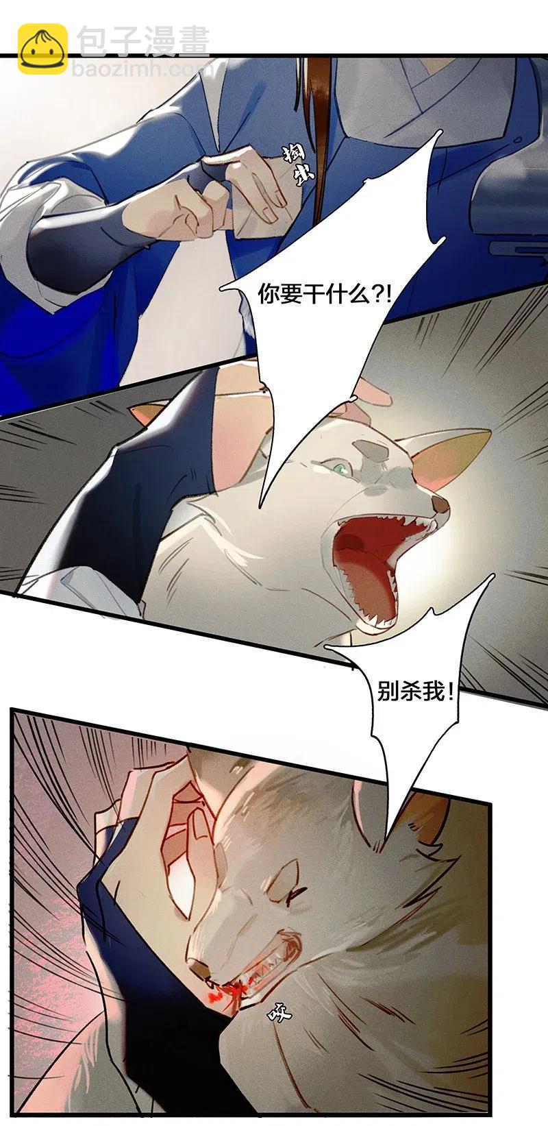 41 考场围捕&mdash;&mdash;烧！-第47话