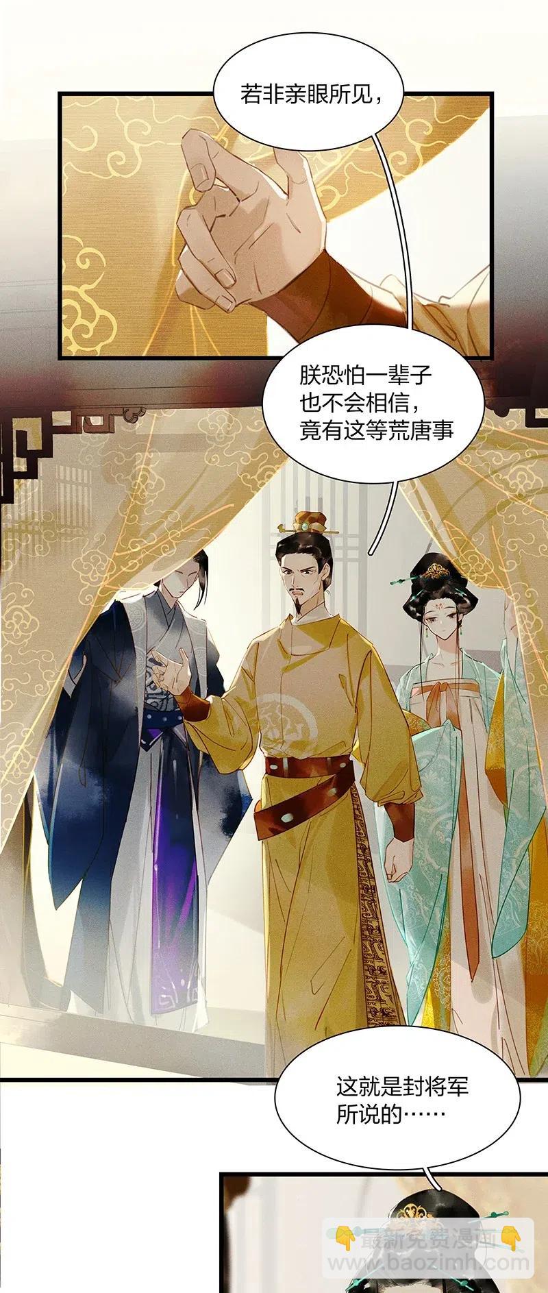 41 考场围捕&mdash;&mdash;烧！-第47话