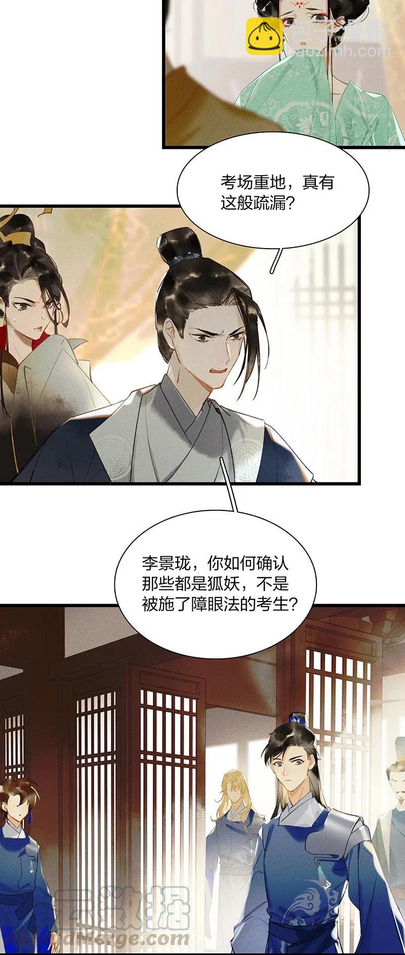 41 考场围捕&mdash;&mdash;烧！-第47话