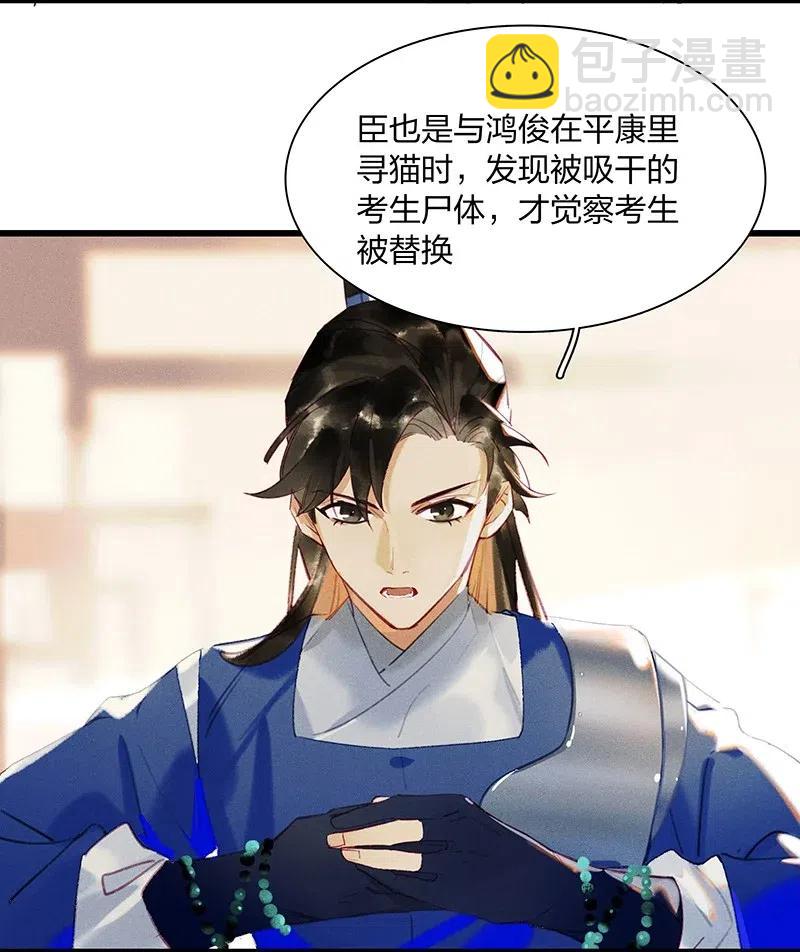 41 考场围捕&mdash;&mdash;烧！-第47话