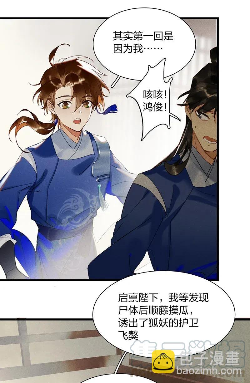 41 考场围捕&mdash;&mdash;烧！-第47话